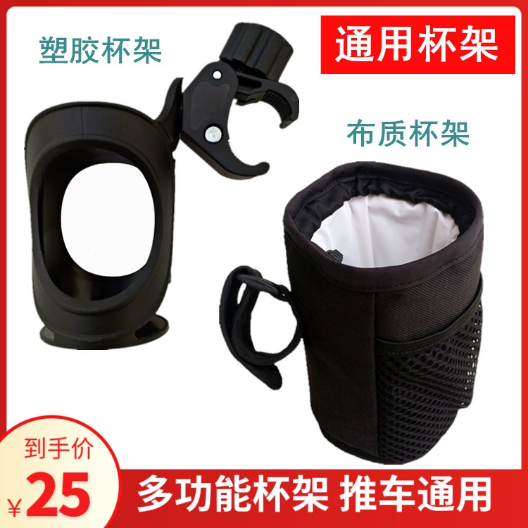 Baby Stroller Universal Cup Rack Cloth Cup Rack Insulation Delay Cooling Function Bottle Rack Water Cup Bag Milk Tea Cup Nursery