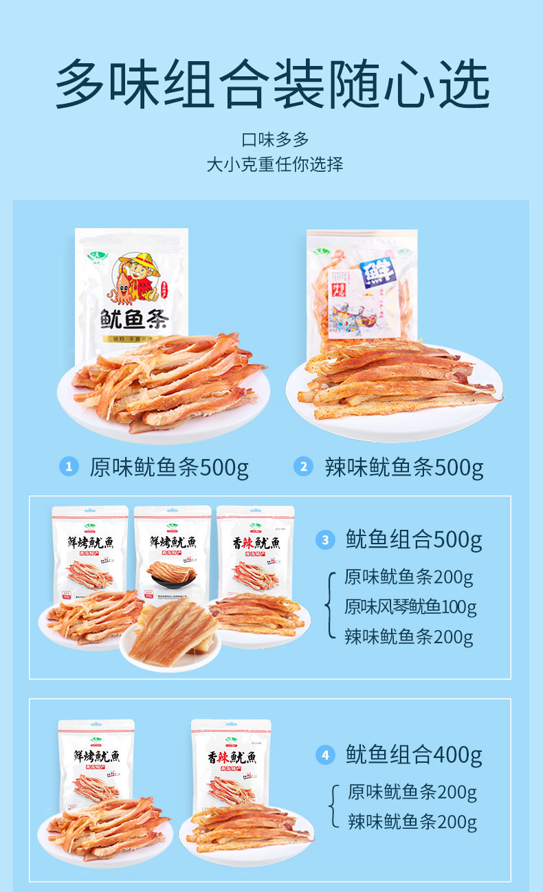 青岛特产 海边人 手撕鱿鱼丝 500g 碳烤风琴鱿鱼 图8
