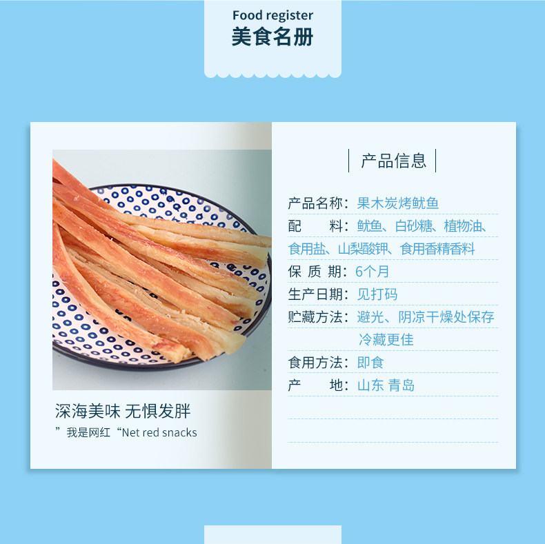 青岛特产 海边人 手撕鱿鱼丝 500g 碳烤风琴鱿鱼 图4