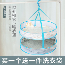 Drying basket drying net drying net Clothes tiled net pocket household sweater drying rack Drying socks special artifact