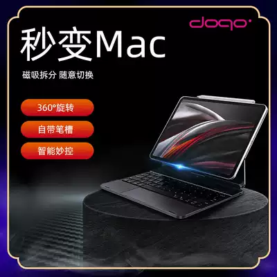 DOQO magnetic suspension type two-piece iPadPro special control keyboard aluminum alloy shell 360 degrees rotation