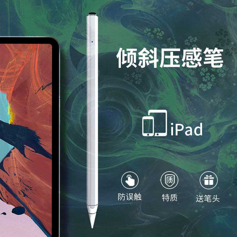 Apple pencil second generation capacitor pen tilt press error prevention for iPad stylus