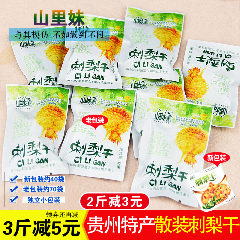 New packaging) Mountain Riesgirl Spurs dried pear dry 500g Guizhou Terrific wild tinged pear dried fruit bulk weighing