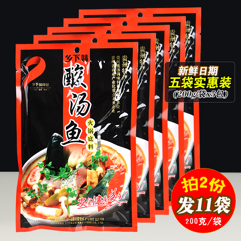 Guizhou special country sister Carrie soup soup soup of rudic soup 200 grams shot 5 bags