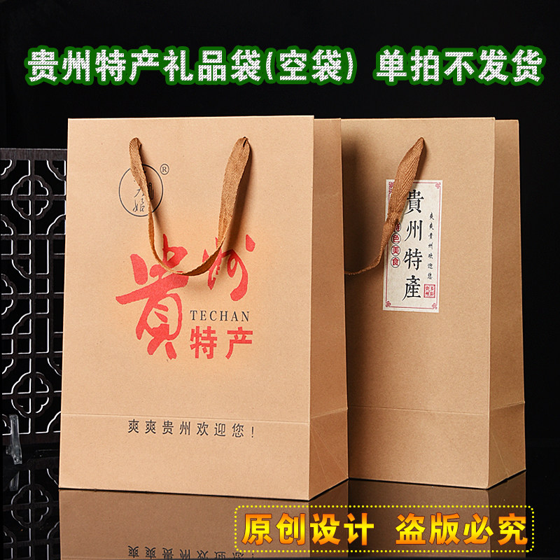 Guizhou snacks special production snack Snack Gift Handbag single pat not shipped