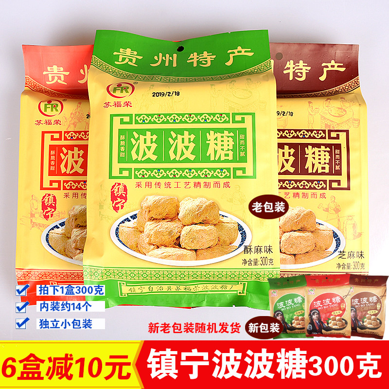 Guizhou Anshun Zhenning specialty traditional handmade pastry crisp sugar Su Furong Bobobose 300g