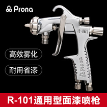 Taiwan Polaroid spray gun R-101 furniture finish paint crafts ship car car high atomization water paint spray gun