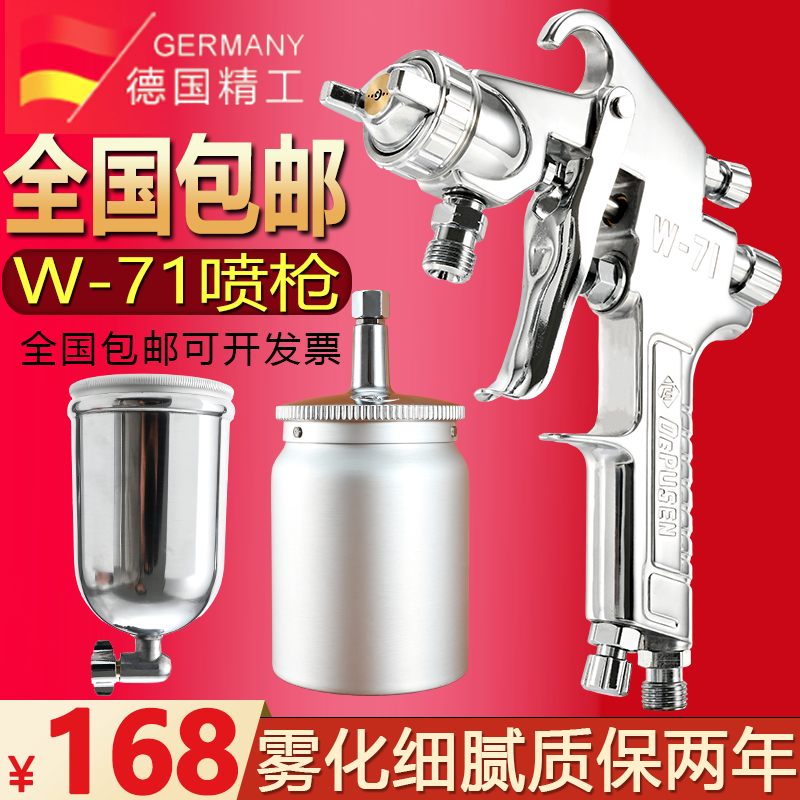 Taiwan w71 spray gun w77 upper and lower pot furniture car spray gun pneumatic diaphragm pump special press-sending spray gun