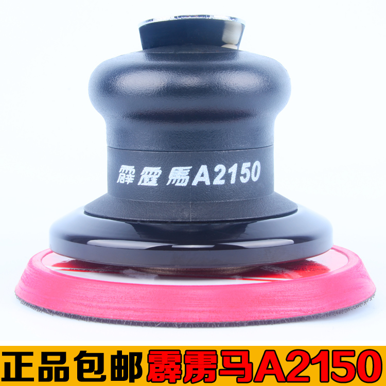 Taiwan Thunderbolt Horse A2150 Pneumatic Sandpaper Machine 5 Inch Disc Polishing Machine Grinder Dry Mill Grinder Polishing Machine