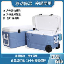  Wheeled food incubator freezer Outdoor car refrigerator Sea fishing box Oversized export box Portable ice bucket pu