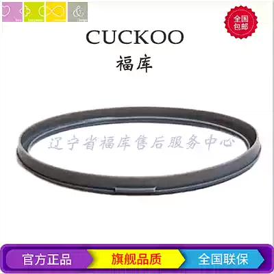 Original accessories CUCKOO Korea Fuku rice cooker sealing ring seal 3L 4L 5L single layer