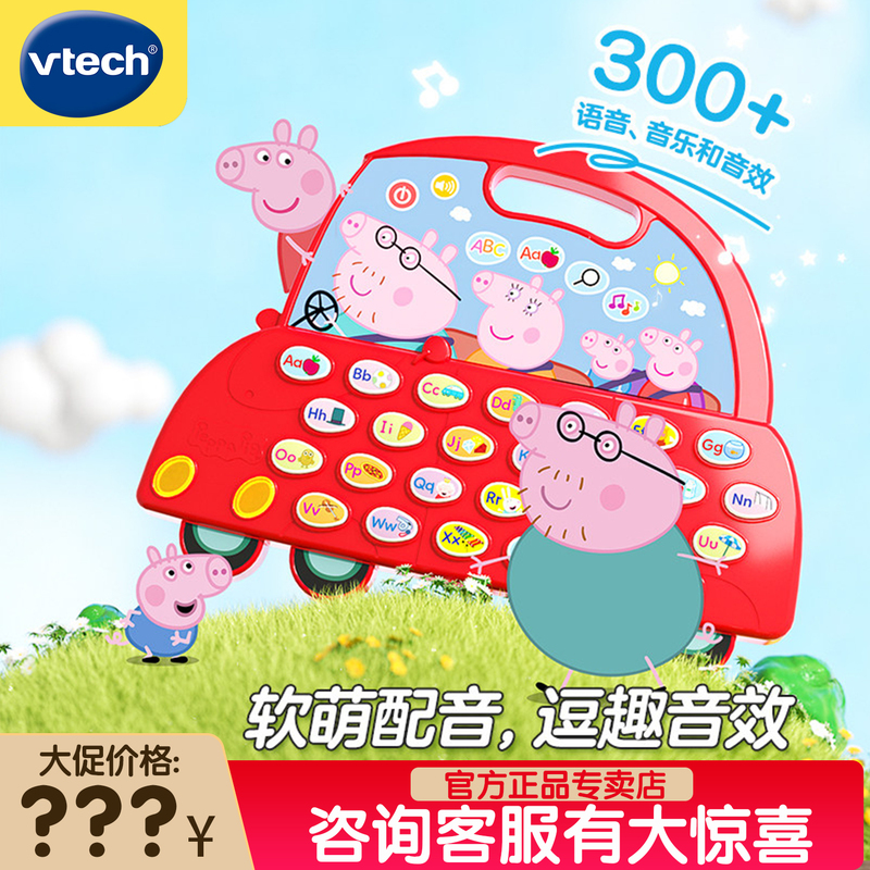Vtech Peppa Pig Alphabet Car Learning English Early Education Teaching Aids Learning Machine Children's Educational Toys