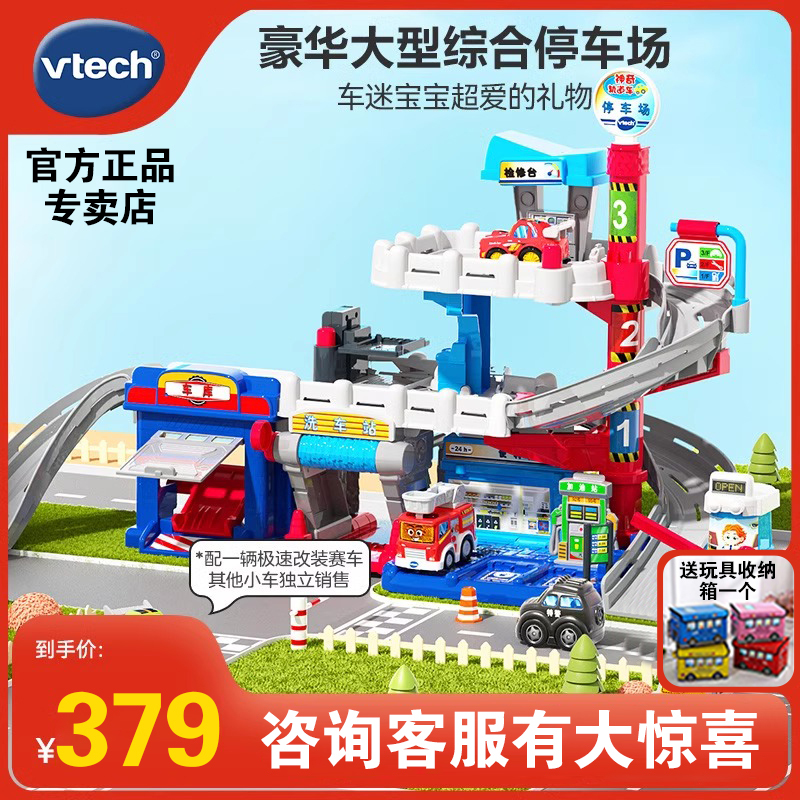 Vtech Magic Track Car Multifunctional Parking Lot Building Blocks Educational Children's Adventure Toy for 3-4 Year Old Boys Vtech Magic Track Car Multifunctional Parking Lot Building Blocks Educational Children's Adventure Toy for 3-4 Year Old Boys