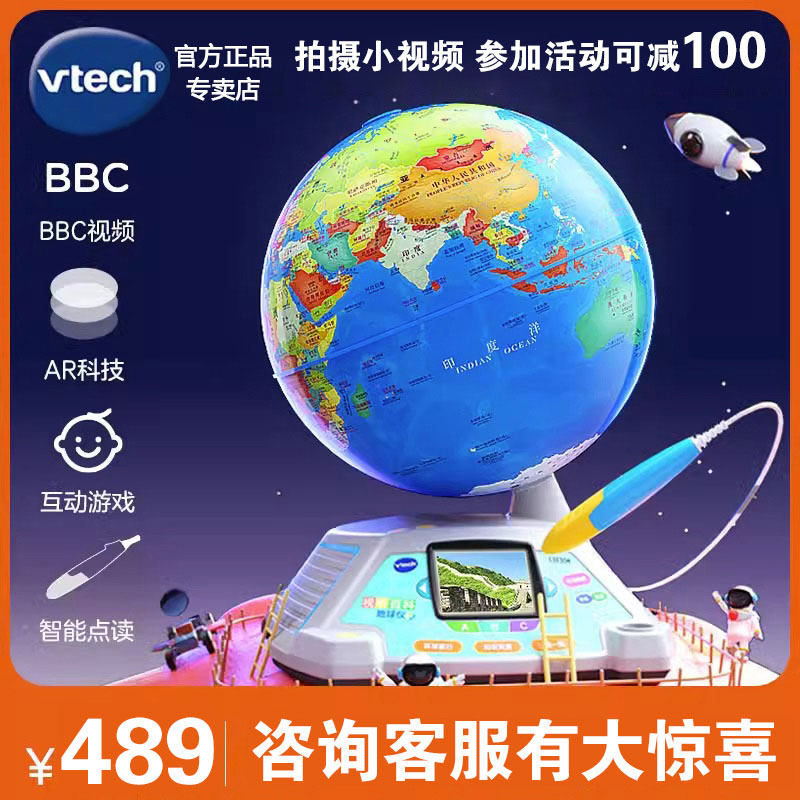 VTech オーディオビジュアル百科事典地球儀（タッチトリガーサウンド付き）子供向け地理学習玩具、AR読書早期教育マシン、教育補助具