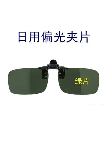 [正品 超轻司机墨镜太阳镜夜视镜偏光镜夹片开车钓鱼近视眼镜 男女]