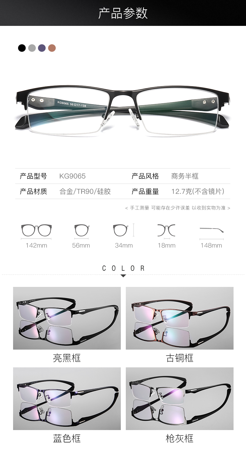 Kính siêu nhẹ thoải mái khung kính nửa khung kính nam với kính phẳng hoàn thành kính nam khung mắt cận thị nam tròng kính đổi màu