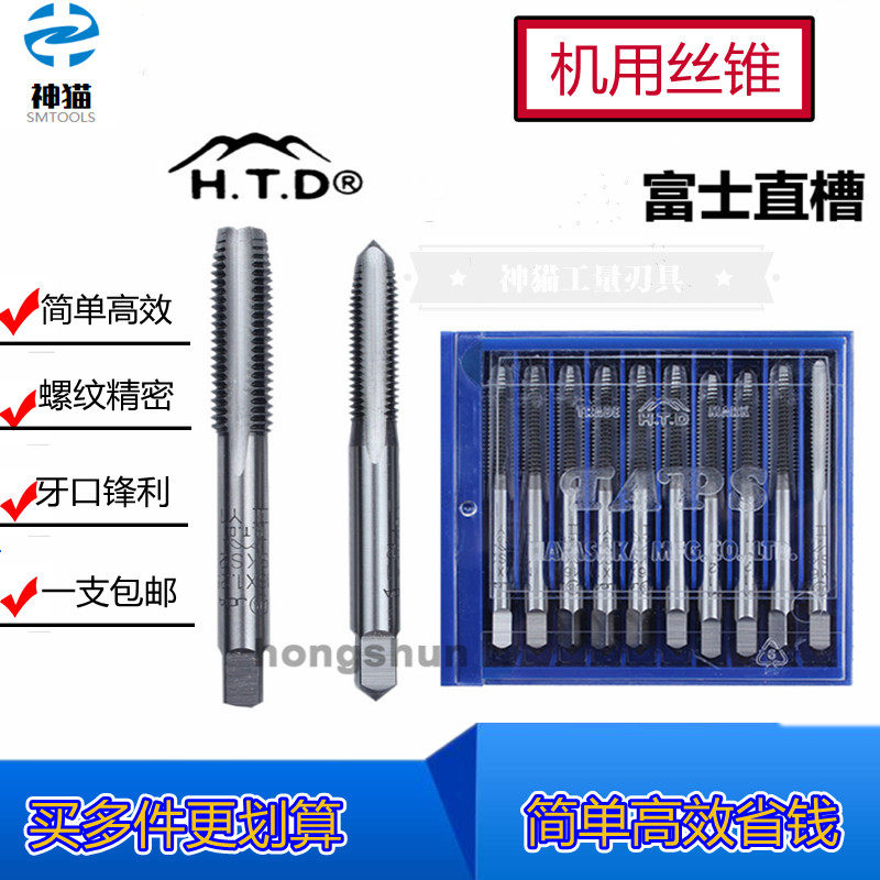 Japan Fuji HTD single machine screw tap 2# medium machine screw tapping knife threaded screw tap 1-16mm