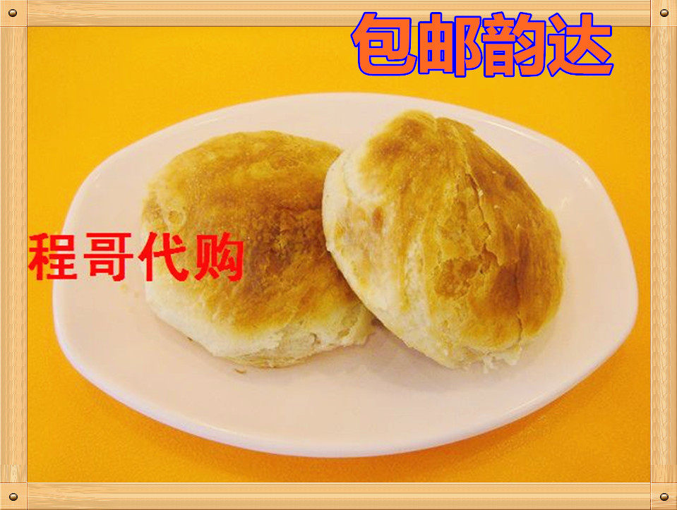 Beijing Tea Refreshments Snack Specie breakfast snacks Sesame Cake and Roast Chicken burn the salted cake