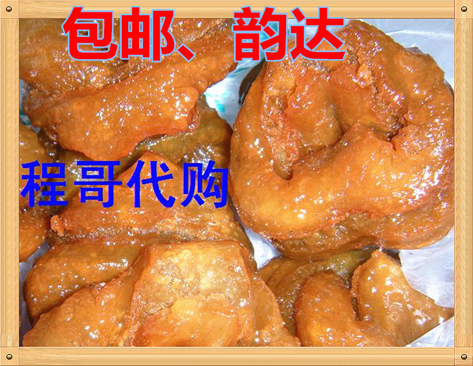 Beijing tradition back to the people's food pastry Cardigan Temple Snack Total shop Sugar ears 8 48 9 Yuan