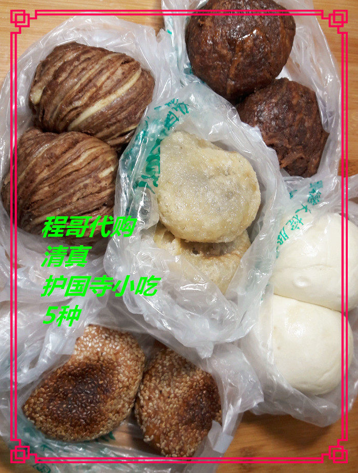 The biscuits and candy ears of the Beijing Huguosi Snacks Headquarters Fried buns, candy-fired bean buns, 2 packets each SF Express