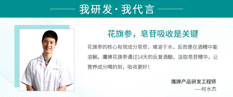 鹰牌 无糖花旗参茶 3g*10包 图1