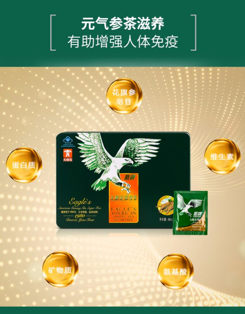 鹰牌 无糖花旗参茶 3g*10包 图5