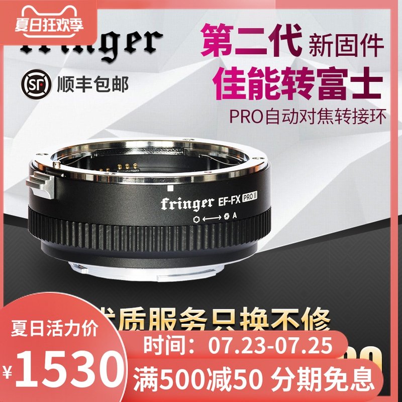 Fringer EF-FX ProII Canon to Fujifilm Micro-SLR Camera automatic adapter ring second generation XT4T30Xpro2H1
