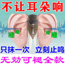 Tinnitus Special Medicine Kerstars Neurospecial Effects Therapeutic Tinnitus of the tinnitus Wang Brain buzzing with a buzz