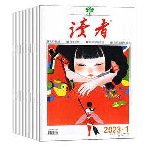 【6册】读者杂志中学生优秀作文中考作文书