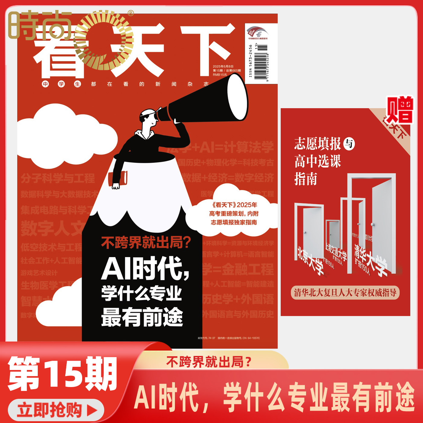 私募股权的2与20获利密码：揭秘私募爽赚时代的投资策略-经济管理类原版书-淘宝百科网