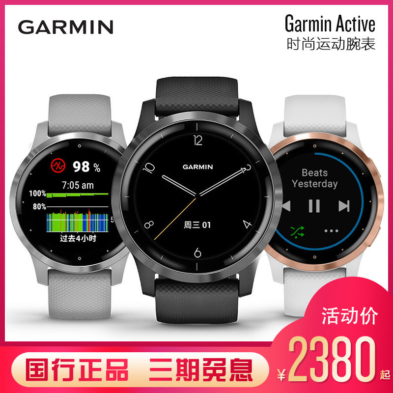 Garmin Active GPS Heart Rate Running Swimming Fitness Music Blood Oxygen Function Sports Smart Watch