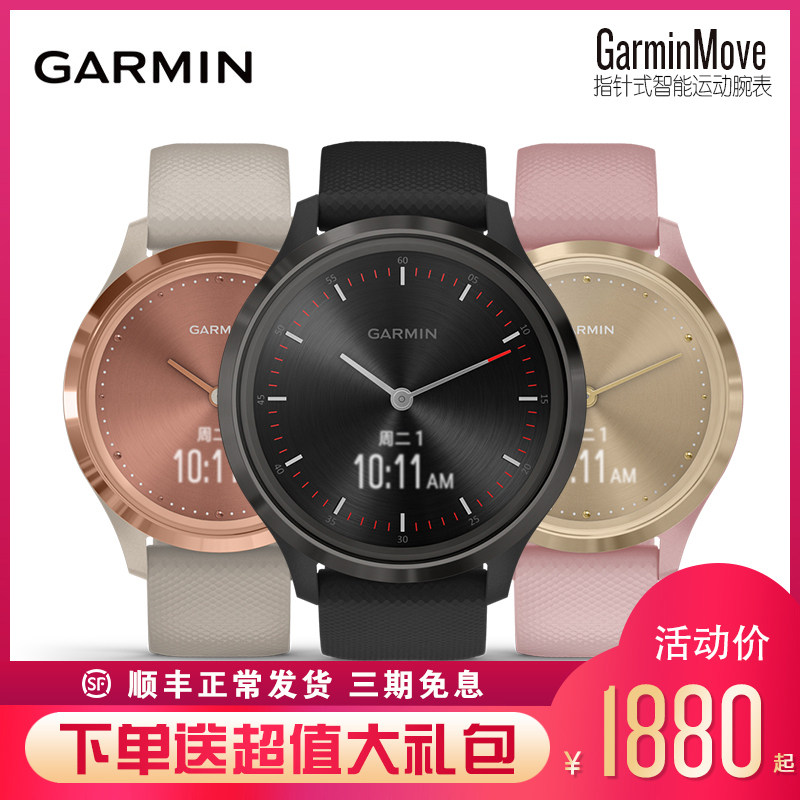 GarminMove 3 3S Jiaming multi-function sports watch Pointer type smart heart rate casual men's and women's watches