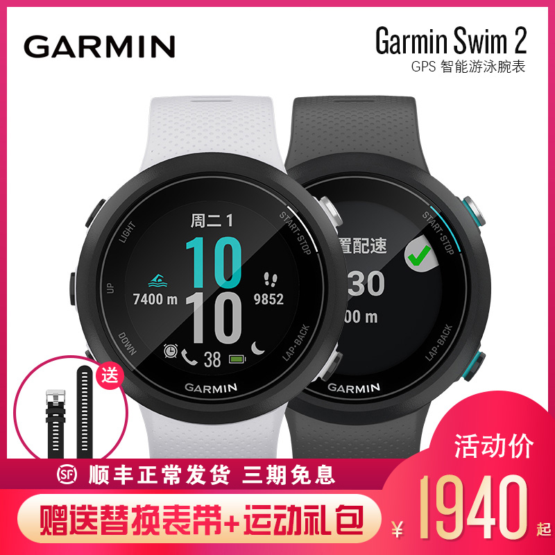 Garmin Swim2 Men's and women's smart running sports cycling fitness Swimming heart rate waterproof function watch