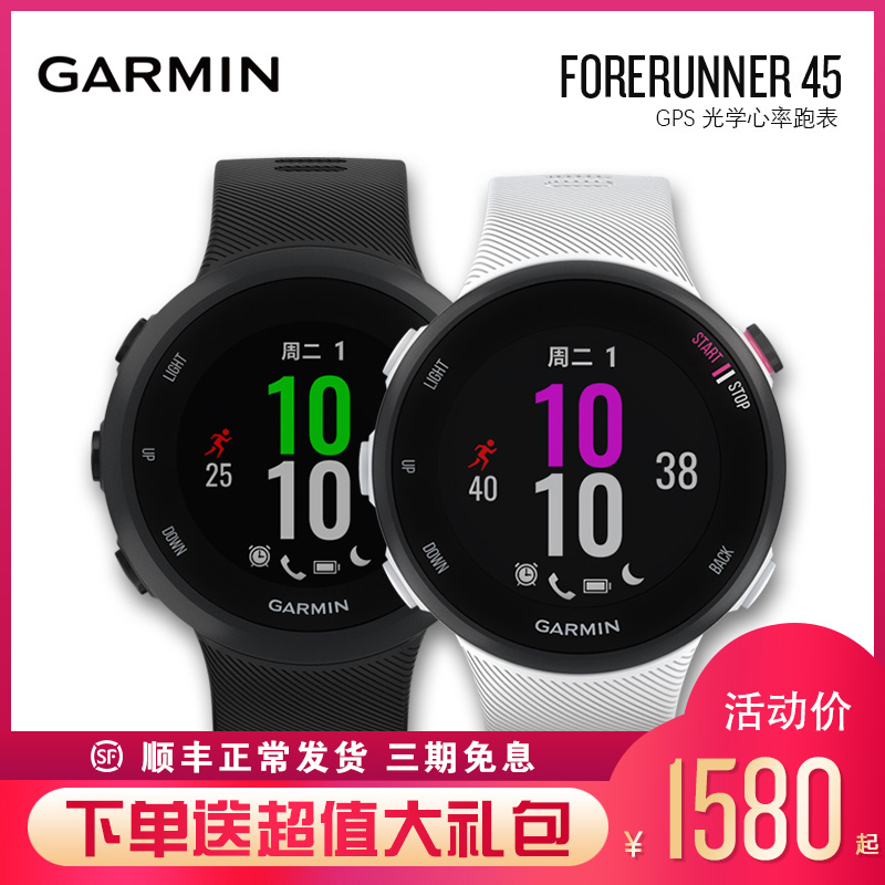 Garmin Forerunner45 Photoelectric Heart Rate GPS Sports Running Fitness Smart Multi-function Watch