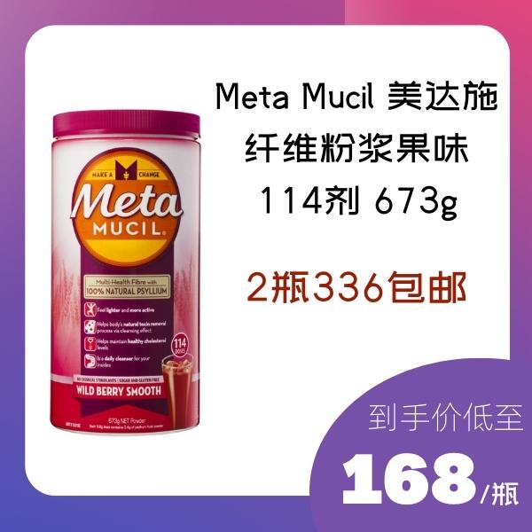 Meta Meadasch dietary fiber powder Non-meal satiety satiety cellulose 114 doses of foreign plantain seed shell