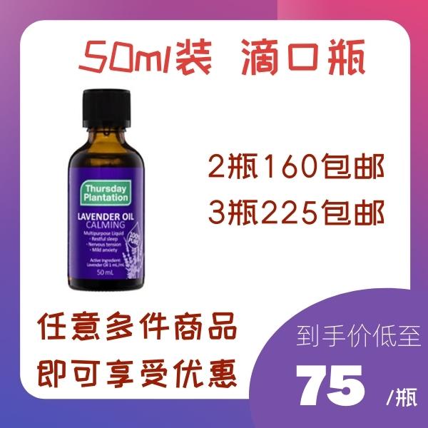 thursday lavender essential oil thursday farmhouse lavender oil thursday lavender essential oil 50ml