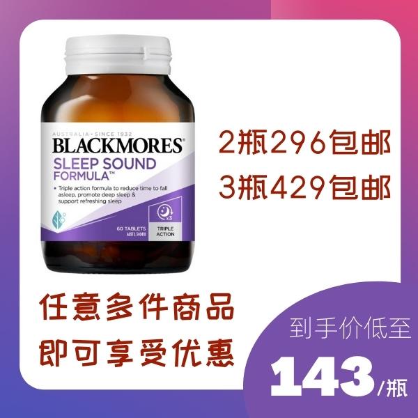 blackmores sleep tablets sleep sound deep sleep tablets Australian Jiabao sleep tablets 60 capsules
