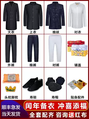 Shouwear men's full set of funeral supplies for the elderly Chongxi shroud cotton modern suit
