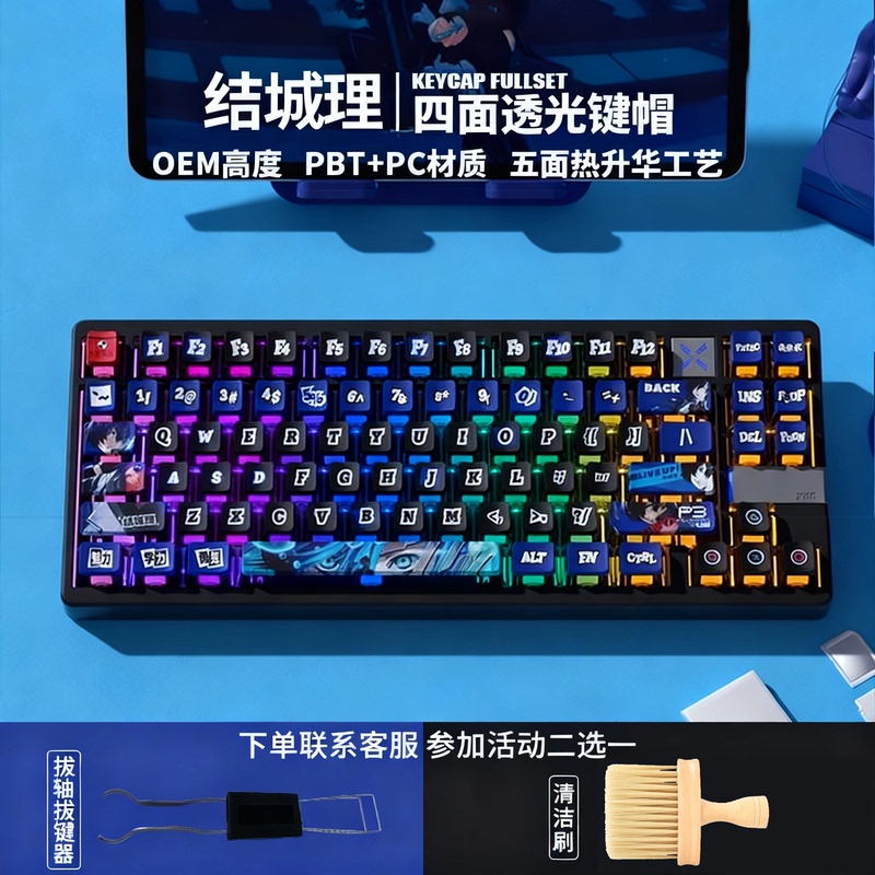 Persona Rei Kusanagi Four-Sided Transparent Keycap Oem Profile Pbt Material Five-Sided Dye-Sublimation Atk68V2/V3