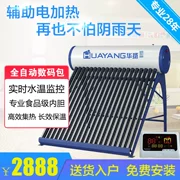 Huayang quang điện kép sử dụng nước nóng năng lượng mặt trời nhà tắm nước nóng điện tự động thương hiệu máy nước nóng - Máy đun nước