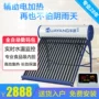 Huayang quang điện kép sử dụng nước nóng năng lượng mặt trời nhà tắm nước nóng điện tự động thương hiệu máy nước nóng - Máy đun nước máy nước nóng năng lượng mặt trời nào tốt