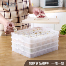 Portable grid dumpling box Multi-layer household water dumplings frozen box Fresh box Refrigerator storage box Egg box