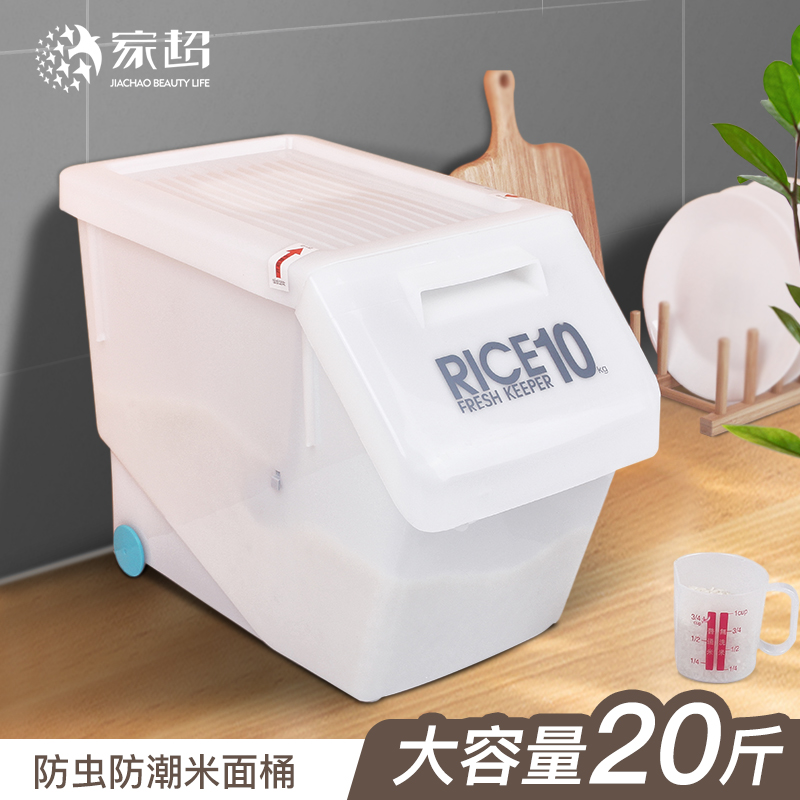 Household rice bucket moisture-proof insect-proof sealed rice cylinder rice flour kitchen food grade plastic rice storage box 20 pounds