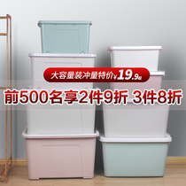 Thickened king-size storage box Household plastic clothes storage box Car large box box moving finishing box