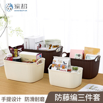 Woven storage basket Rattan small basket Desktop cosmetics storage basket Portable plastic storage box Bath frame