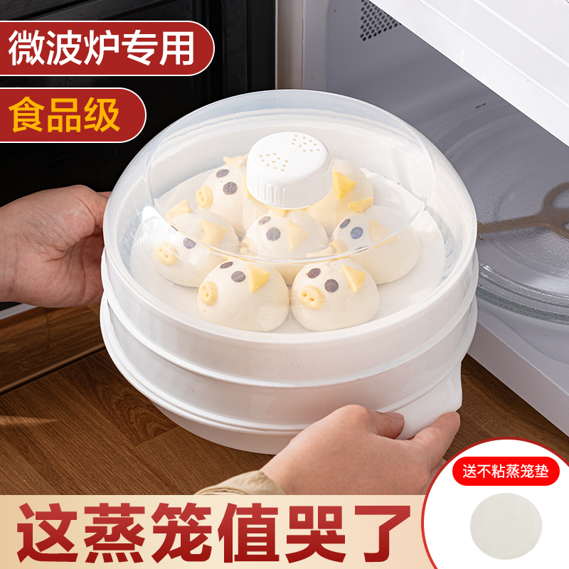 Home Ultramicro Furnace Special Steam Box Steam Cage Heating Container Multifunction Utensil Steam Cage Steamed Pan Rice Steamed Rice Buns