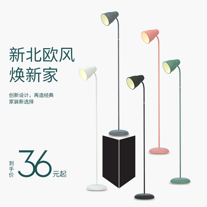 Create floor lamp living room table lamp bedroom ins wind pole Nordic simple light luxury modern vertical creative bed head