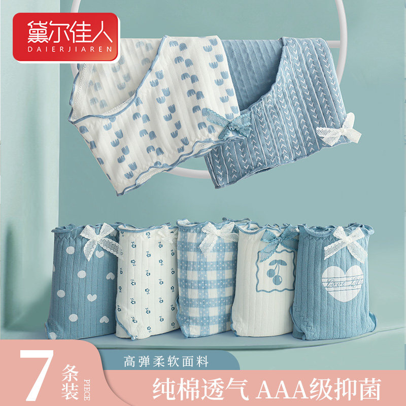 Lady Briefs Woman New 2021 Burst Fashion Girl Pure Cotton Antibacterial Full Cotton Crotch Breathable Girl Corner Shorts