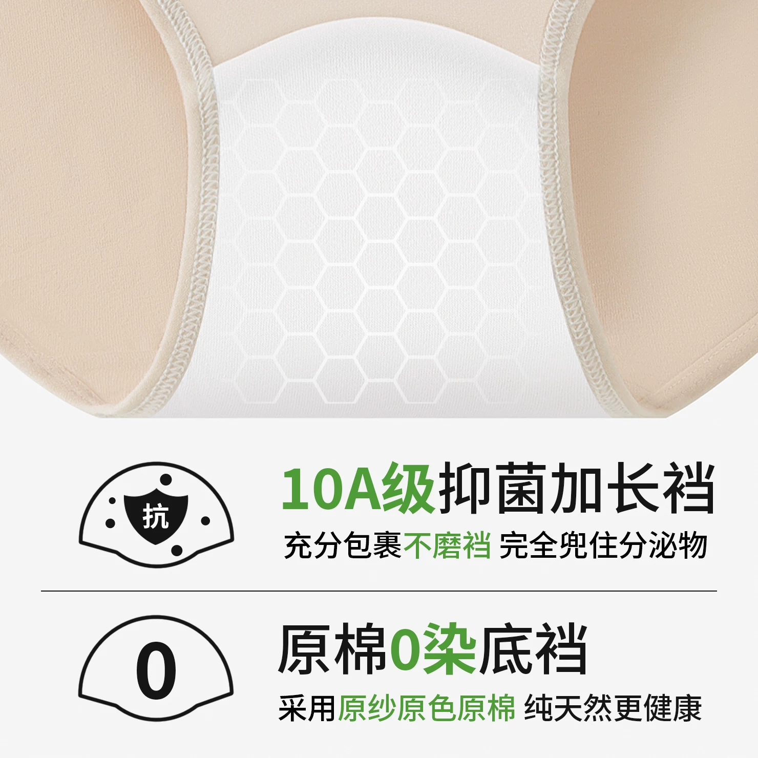 Underwear?