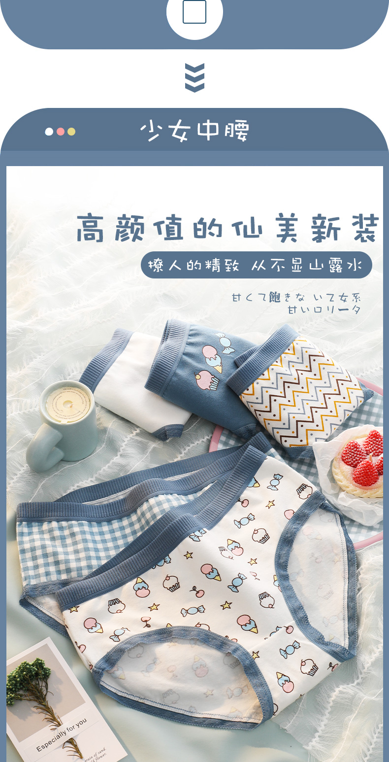 黛尔佳人 日系少女纯棉内裤*7条 图4